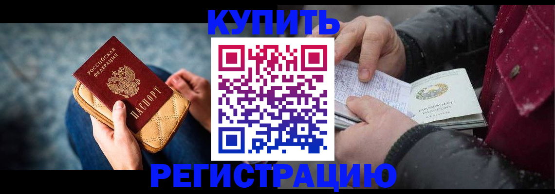 прописка паспорт в Сегеже