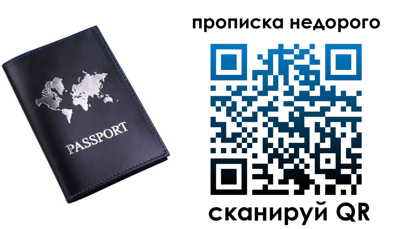 временная регистрация для школы в Сегеже