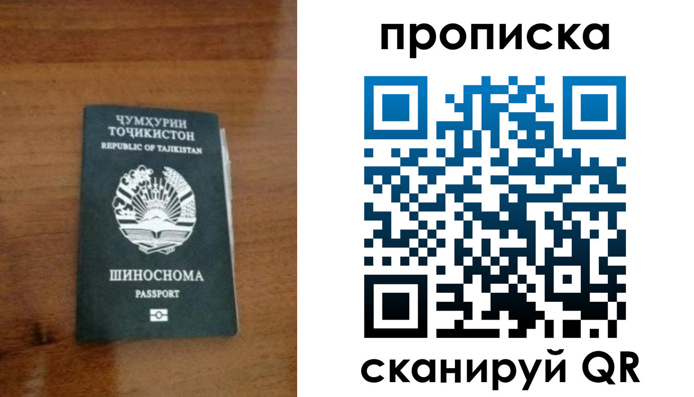 прописка законно в Сегеже