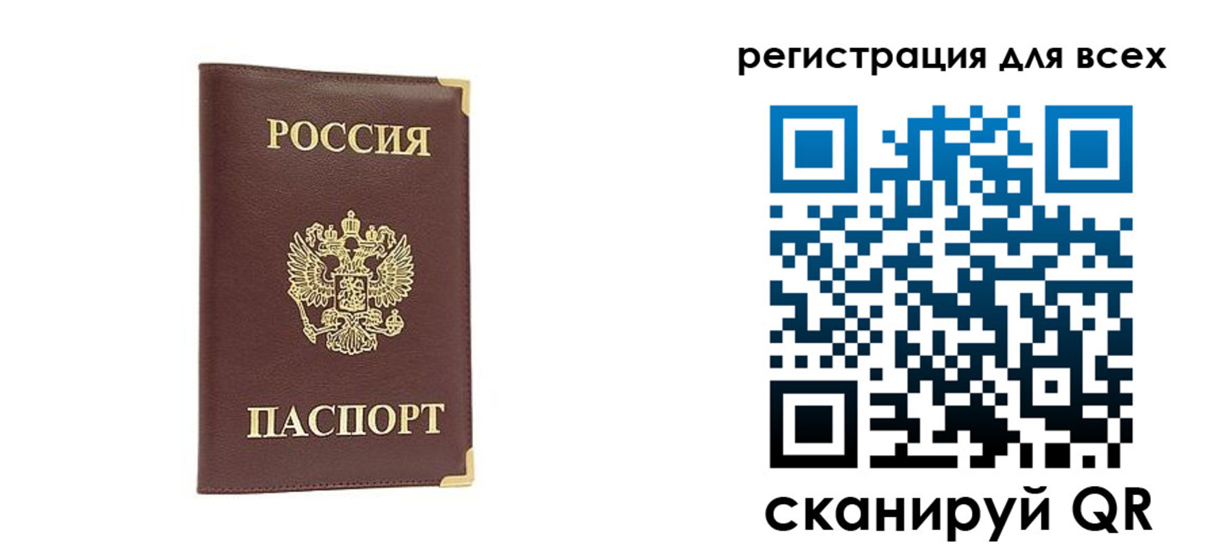 временная регистрация 2025 в Сегеже