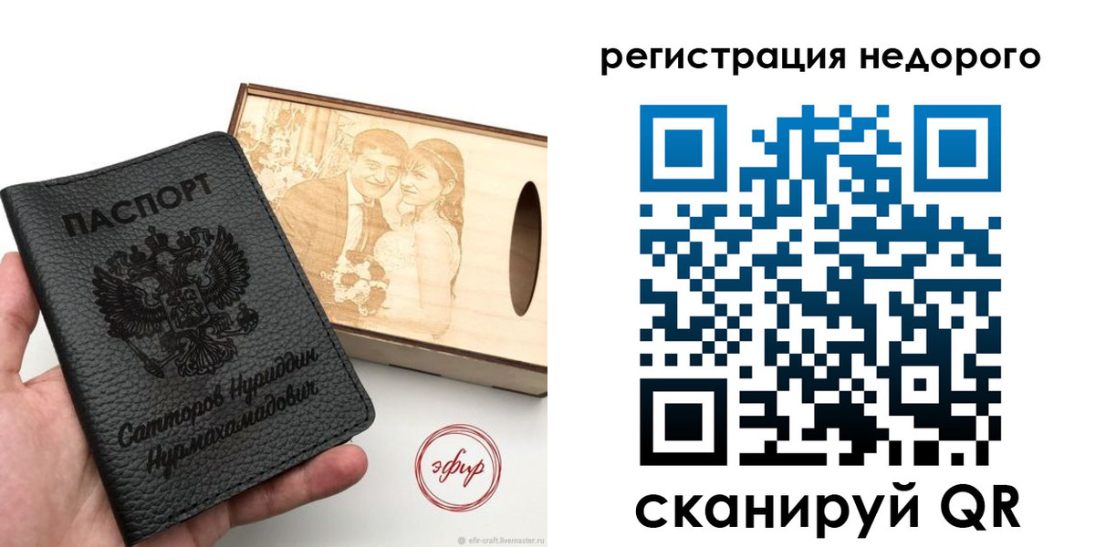 прописка для школы в Сегеже