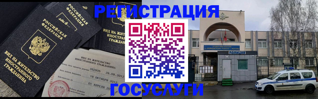 временная регистрация 2025 в Сегеже