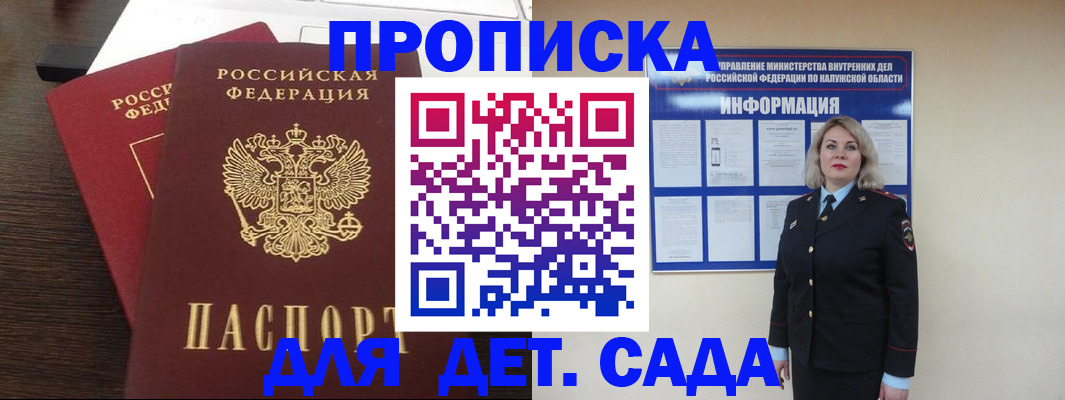 прописка для кредита в Сегеже