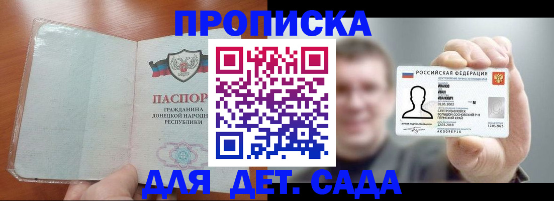 прописка иностранных граждан в Сегеже