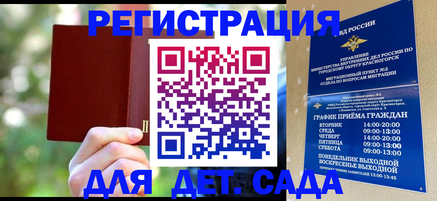 прописка 2025 в Сегеже