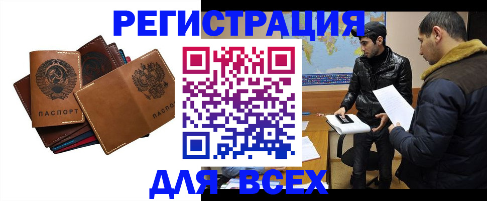 купить прописку в Сегеже