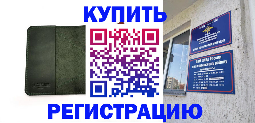 временная регистрация в квартире в Сегеже