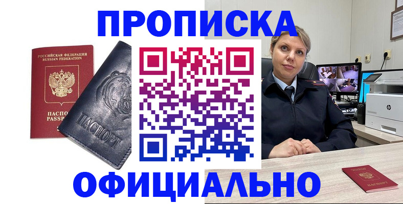 где прописаться в Сегеже
