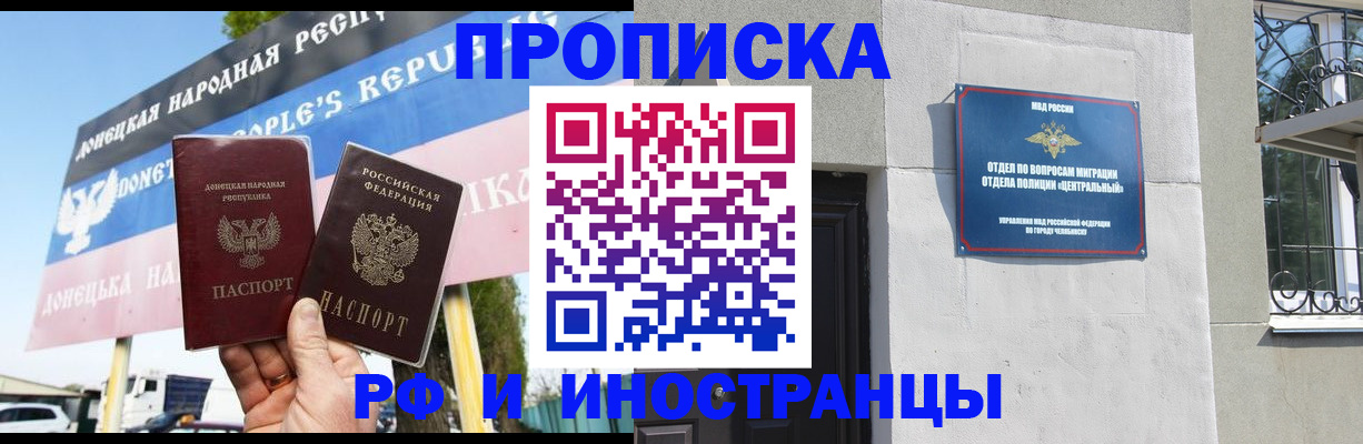 временная регистрация недорого в Сегеже