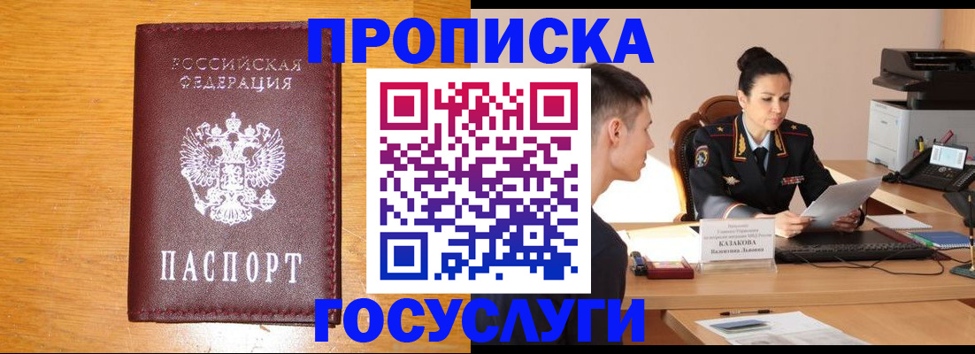временная регистрация собственник в Сегеже