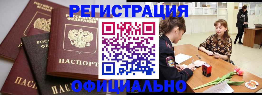 временная регистрация в Сегеже