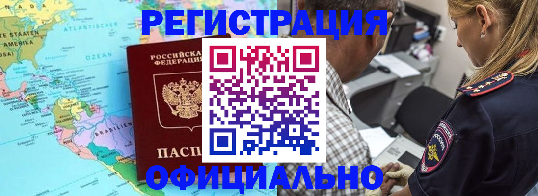 временная регистрация в квартире в Сегеже